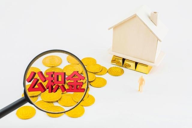 杨浦他人代办住房公积金提取的规定有哪些？
